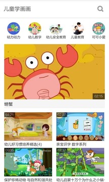 儿童学画画最新版截图3