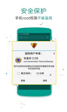 权限管理最新版截图4