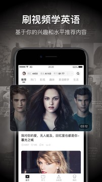 一点英语最新版截图2