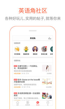 多说英语安卓版截图5