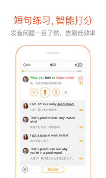 多说英语安卓版截图1