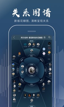 全历史免费版截图5