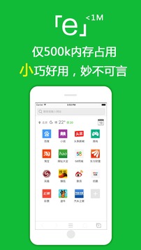 e浏览器极速版截图4