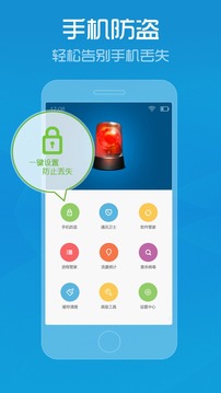 系统管家安卓版截图3