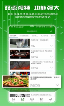 BBC英语截图4