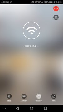 云视频会议截图4