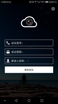 云视频会议截图3