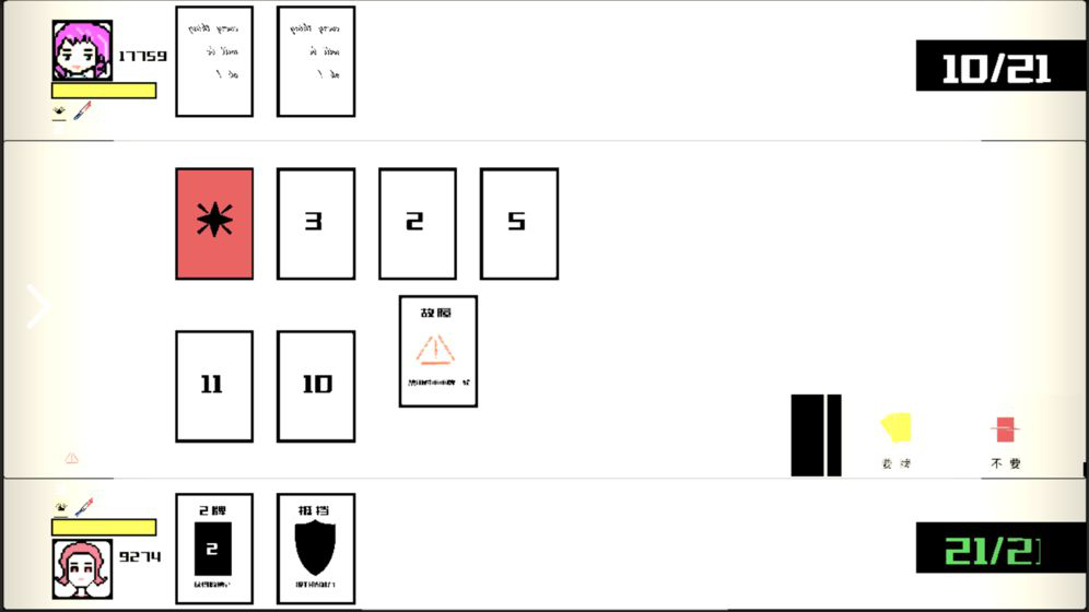 回收截图3