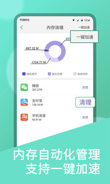 微信双开官方版截图1