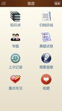 初中全程辅导截图3