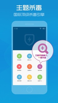 系统管家安卓版截图1