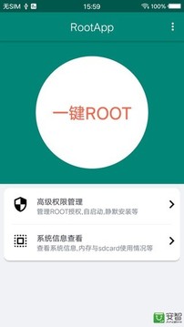 ROOT大师截图2