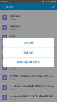 ZArchiver解压缩工具截图1