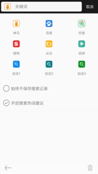 米侠浏览器截图5