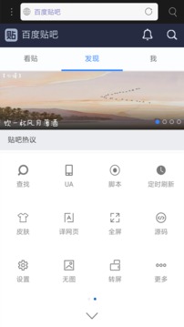 米侠浏览器截图4