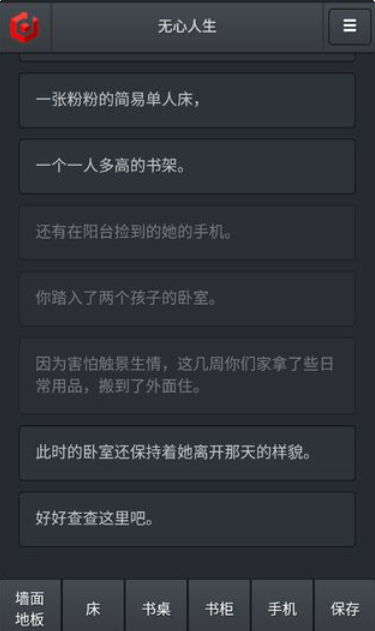 无心人生截图1