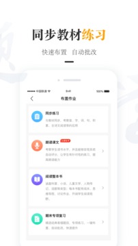 一米阅读老师截图4