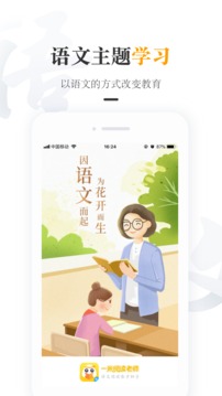 一米阅读老师截图1