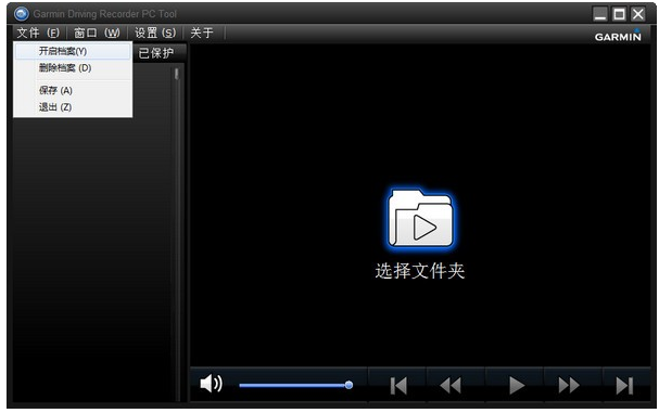 GDR PC Tool(影像档案管理软件)