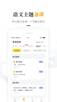 一米阅读老师截图5