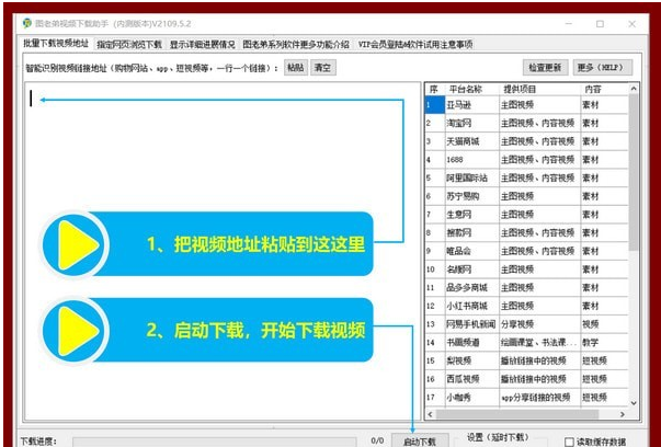 图老弟视频下载助手