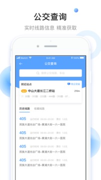 小码直达号截图2