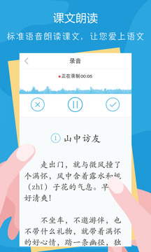 语文100分截图4