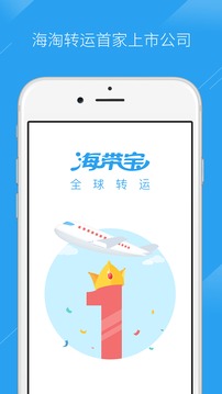 海带宝截图3