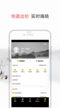 易藏截图3