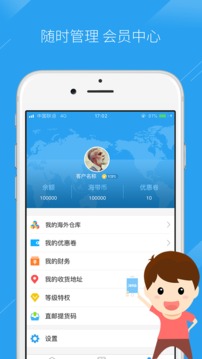 海带宝截图1