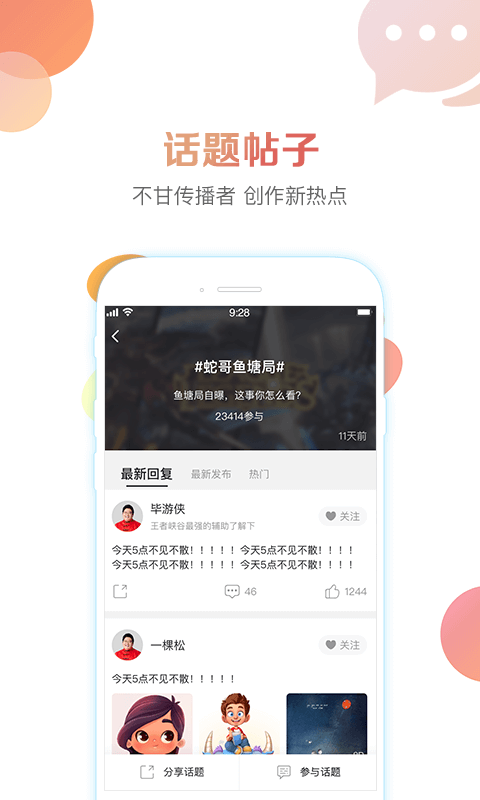 战旗TV截图3