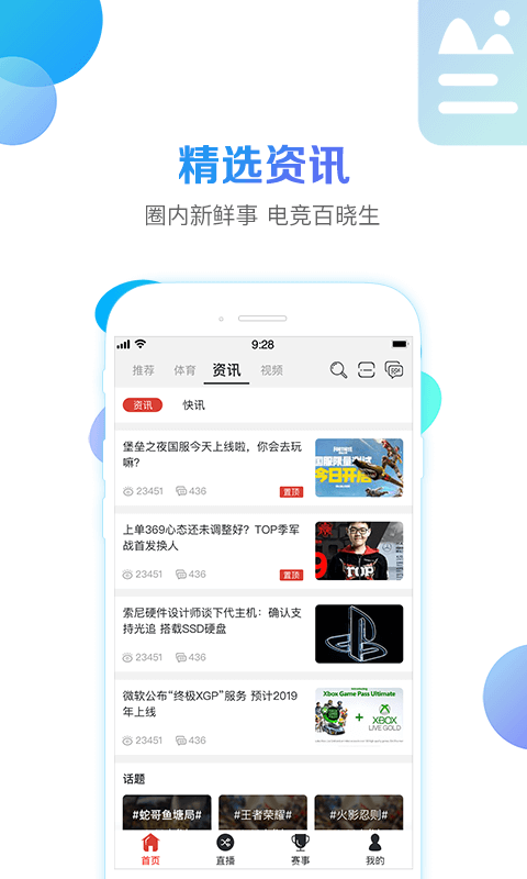 战旗TV截图4