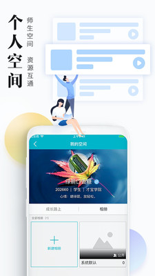 才宝教育学生版截图3