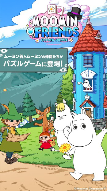 噜噜米朋友MoominFriends截图1