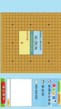 新博围棋语音平台截图2