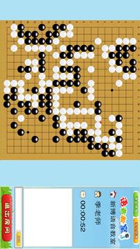 新博围棋语音平台截图1