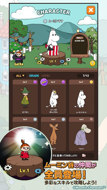 噜噜米朋友MoominFriends截图4