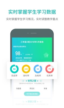 趣教截图4