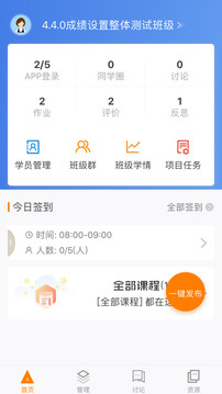 师训宝管理端截图3