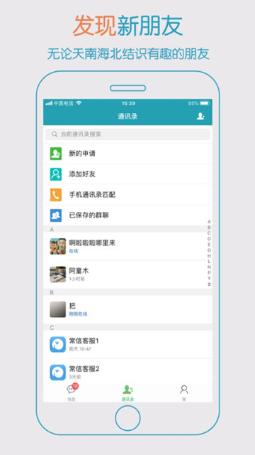 常信截图1