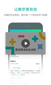 趣教截图3