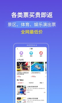 游上海截图1