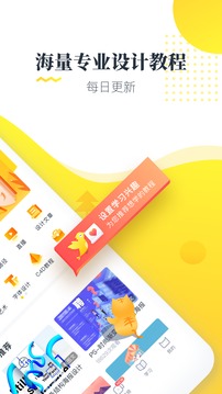 虎课截图3