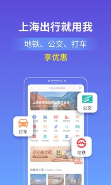 游上海截图3