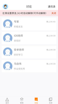 师训宝管理端截图5