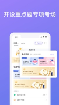 象司机截图2