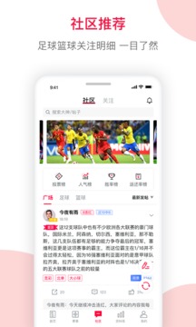 足球财富APP截图1