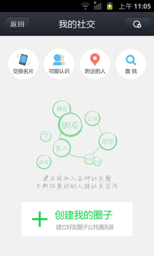 联信截图1