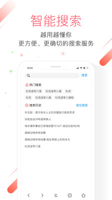 极鹰浏览器截图1