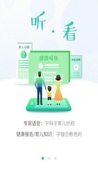 06成长汇截图2